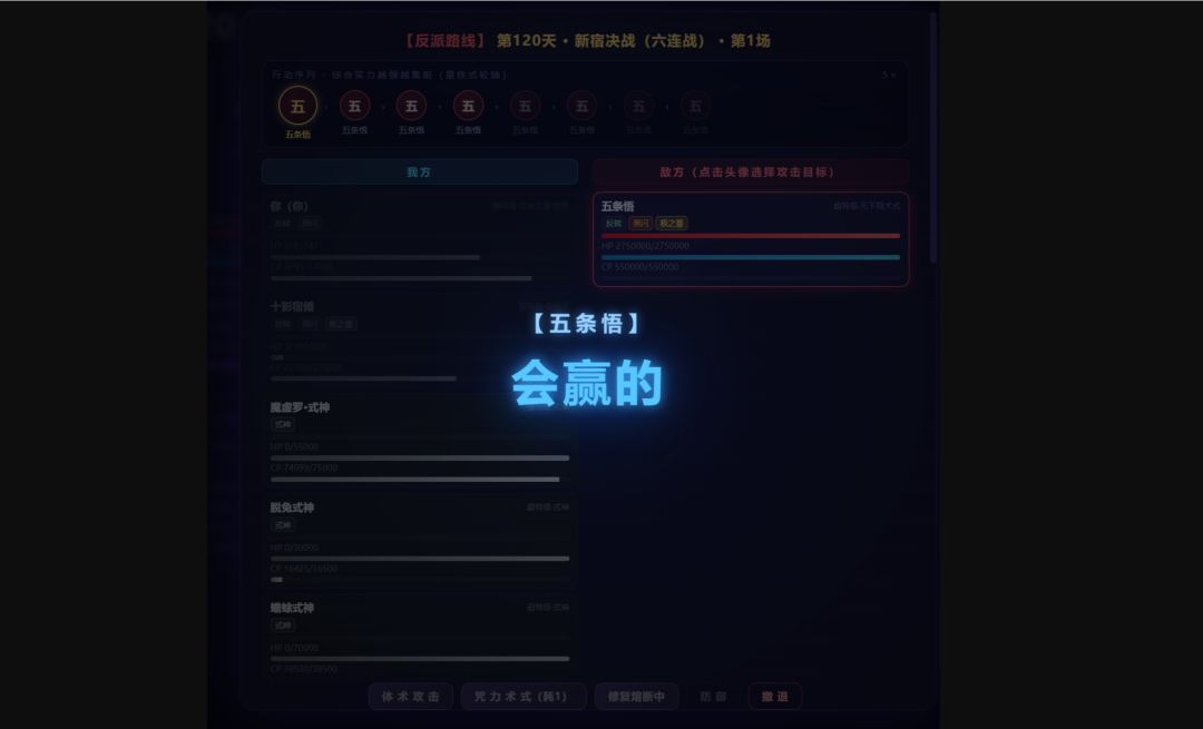 咒术·轮回转盘游戏截图