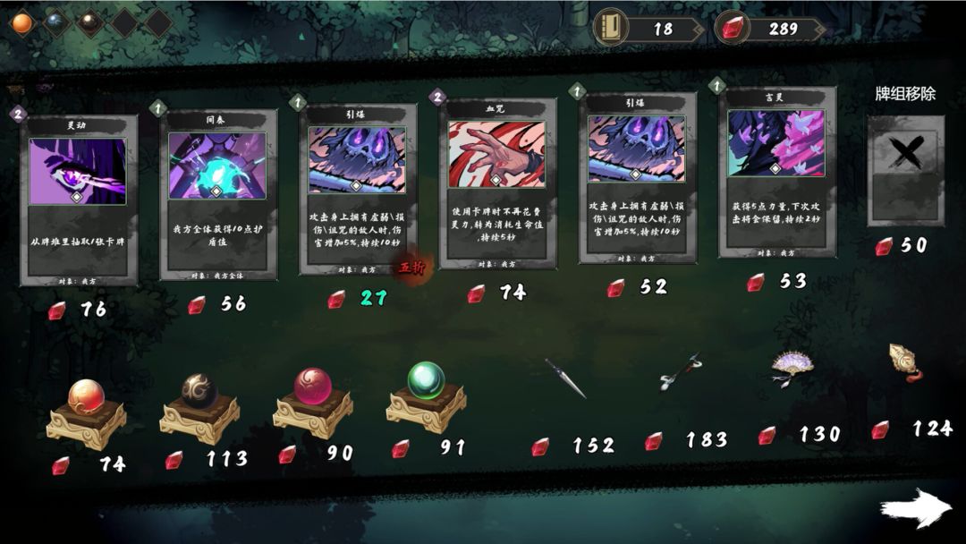 酆都战记游戏截图