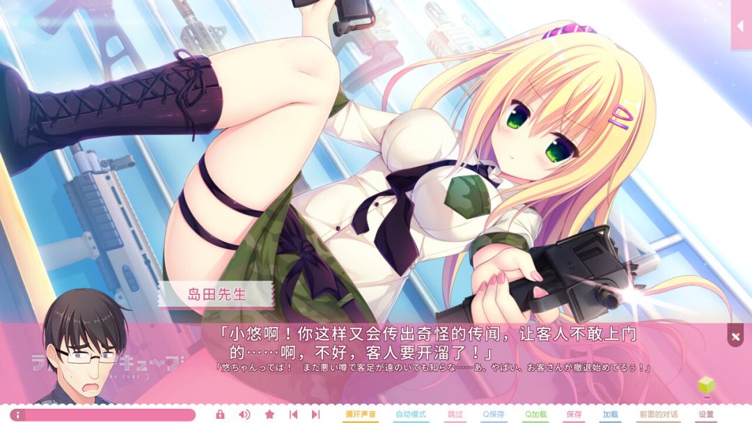 树莓立方体游戏截图