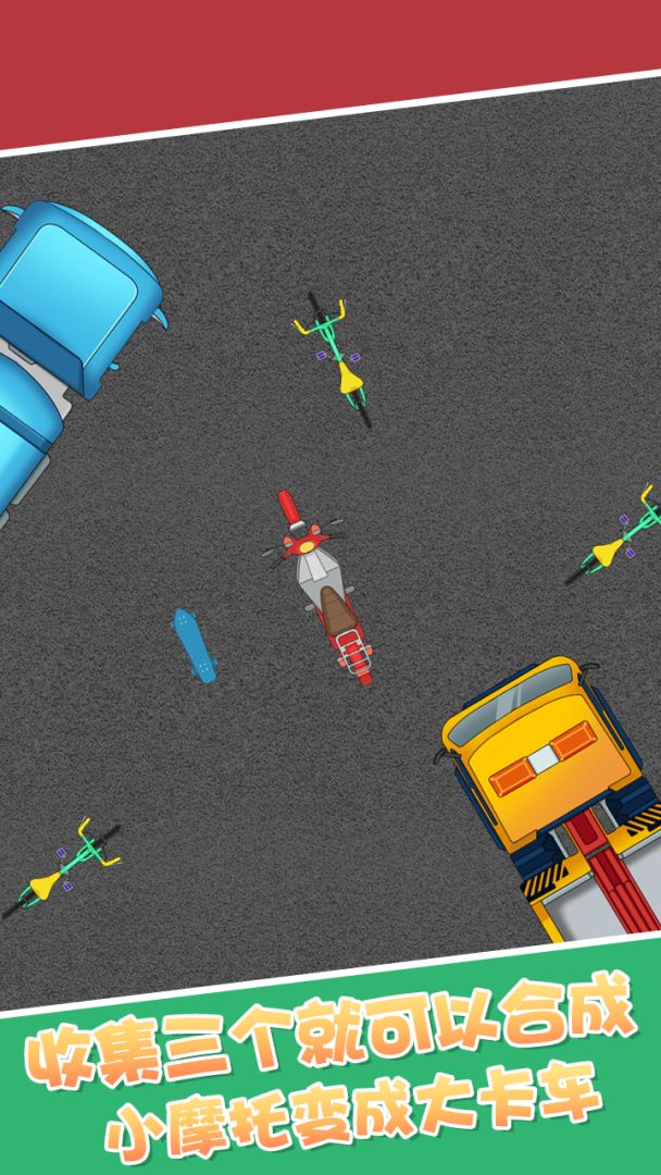 合成小汽车游戏截图
