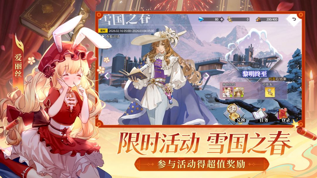 梦的第七章游戏截图