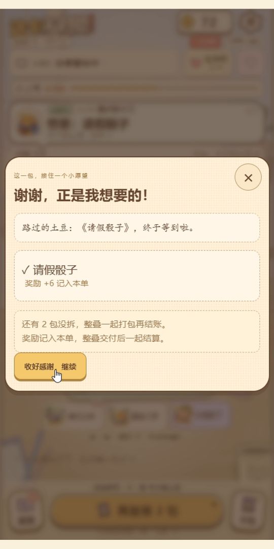 开卡直播间:这卡不太对劲游戏截图