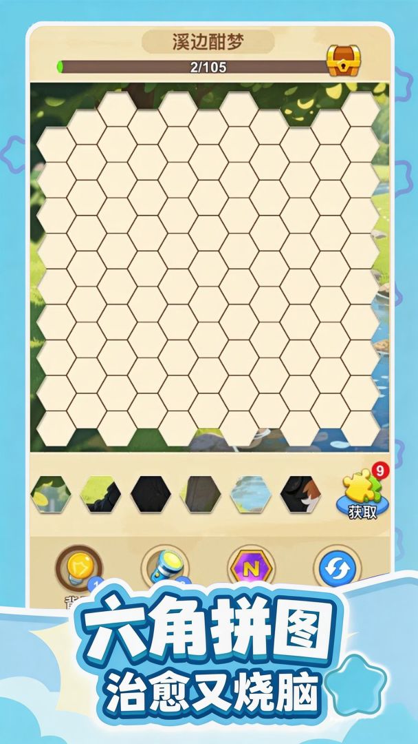 智力对垒游戏截图