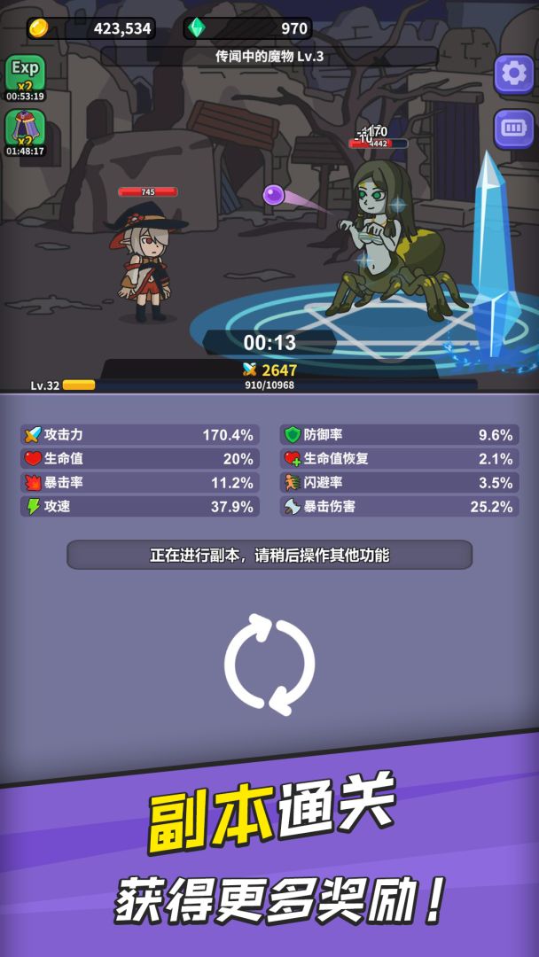 勇者变强之路游戏截图