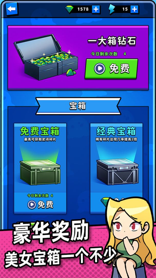 别碰我女神游戏截图