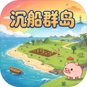 沉船群岛icon