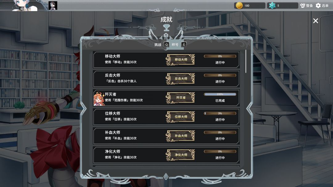 倒转方舟游戏截图