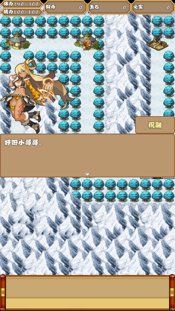 梦回三国游戏截图
