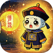 僵尸祖玛icon
