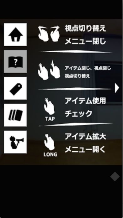 脱出サスペンスその２「納戸」游戏截图