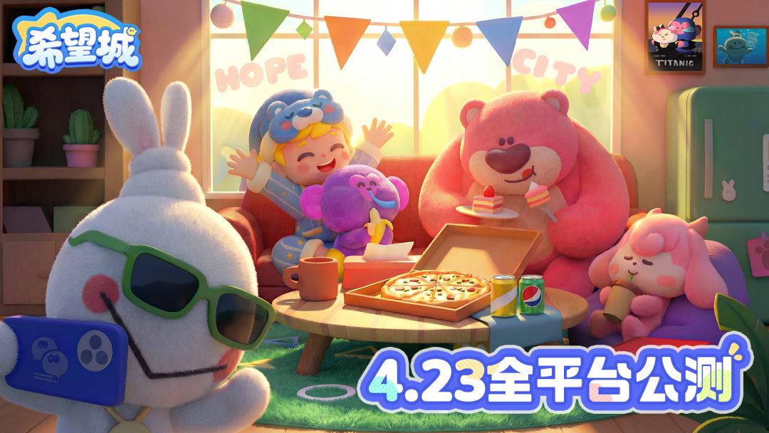 希望城游戏截图