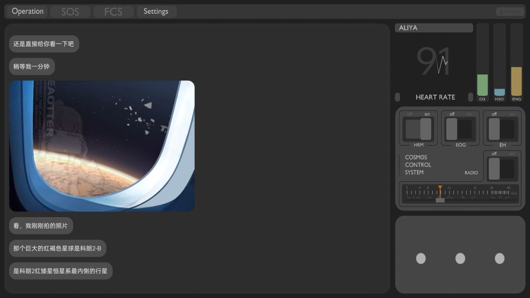 彼方的她-Aliya游戏截图