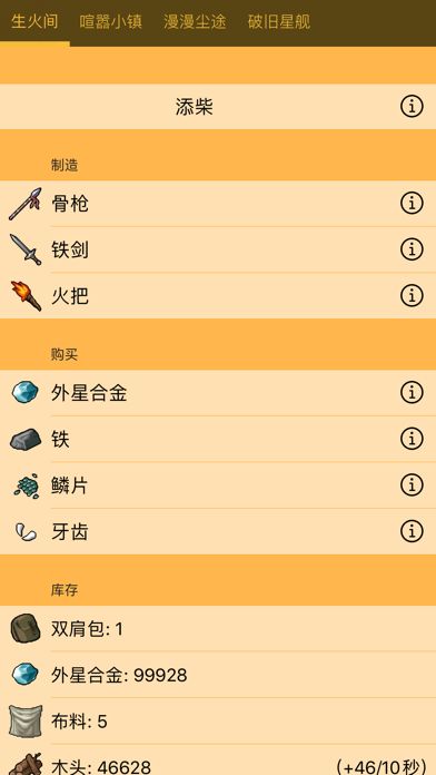 小黑屋 - A Firelit Room游戏截图