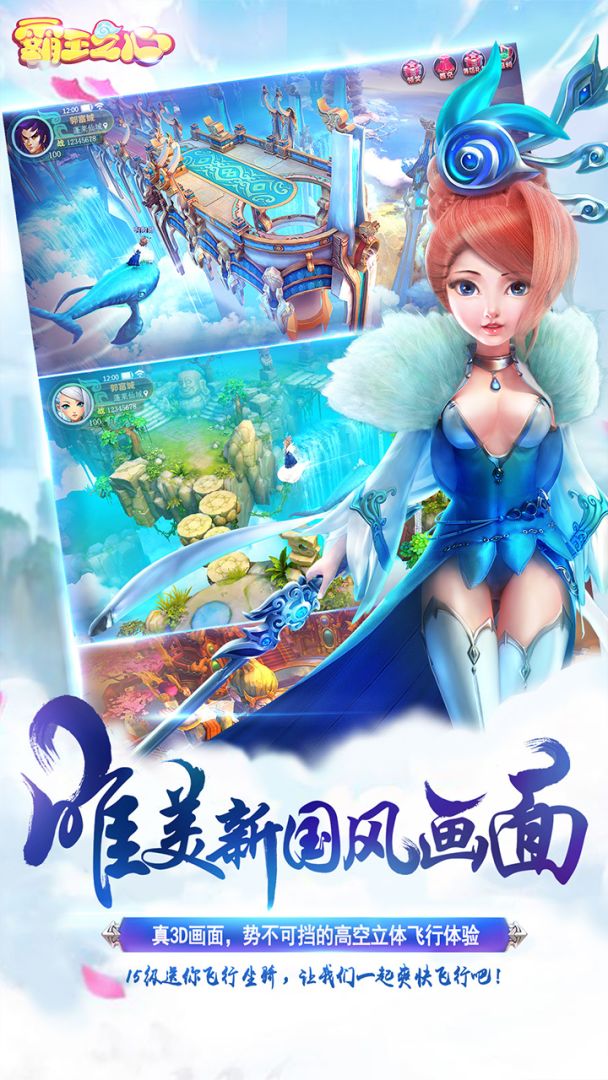 霸王之心游戏截图