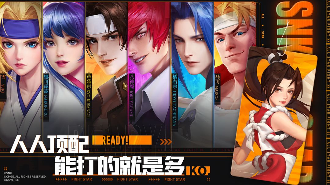 全明星激斗游戏截图