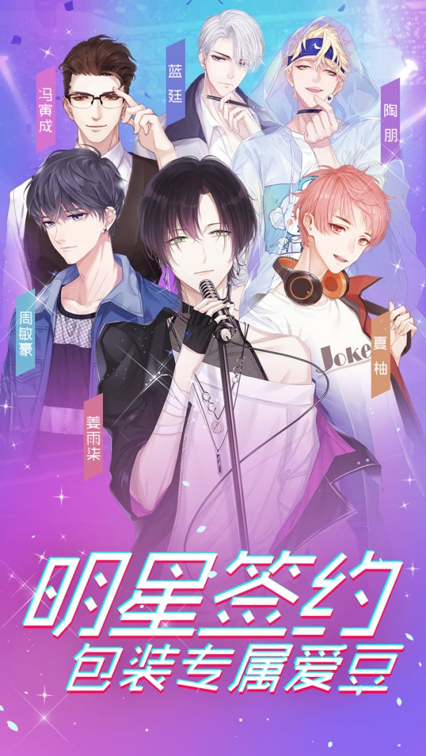 一直奔向月：拜托了经纪人游戏截图