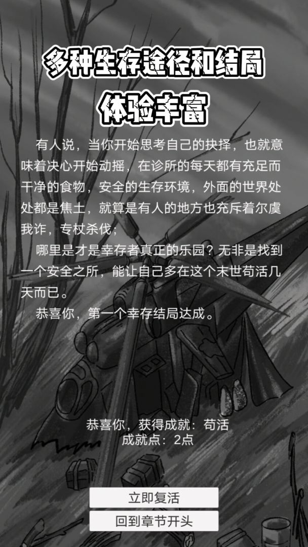 求生之路游戏截图