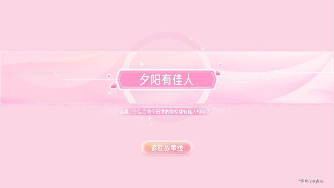 心动满屋游戏截图