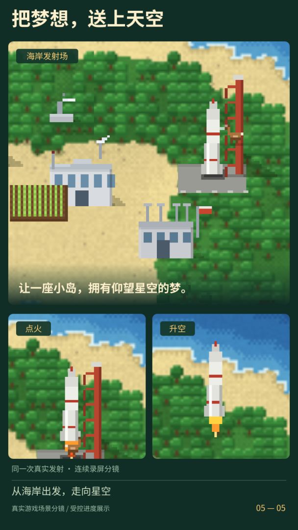 小小部落游戏截图