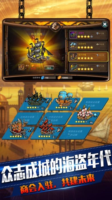 航海零纪元-海盗·争霸·七大洋域航路开拓，战火纷飞游戏截图