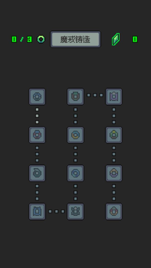 魔王终局游戏截图