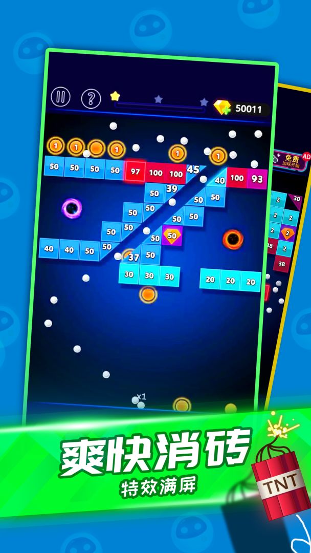 天天消方块游戏截图