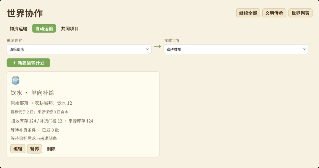 观世书游戏截图