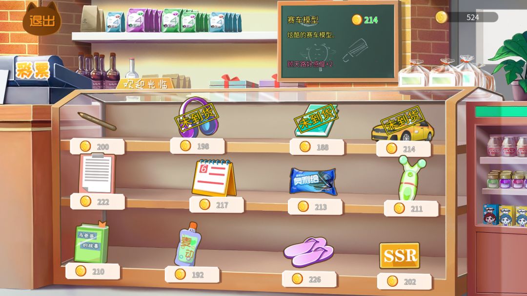 生活模拟器游戏截图