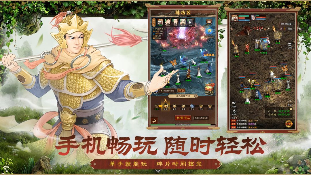 大话西游：归来游戏截图