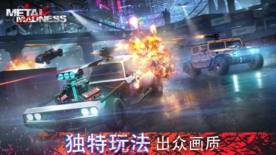 Metal Madness: PvP Car Shooter游戏截图