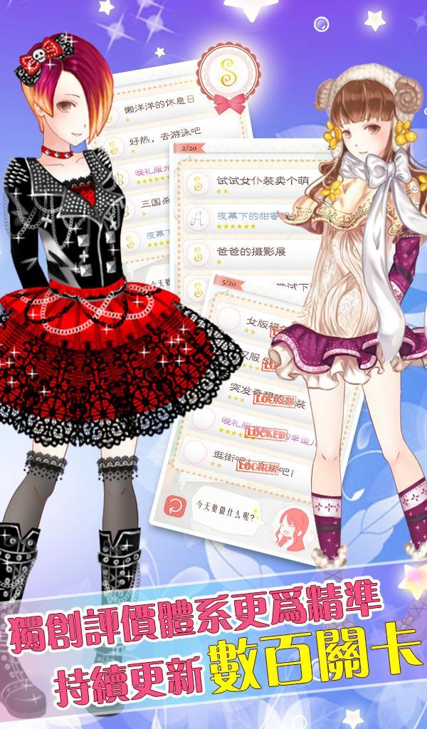 暖暖的换装物语游戏截图