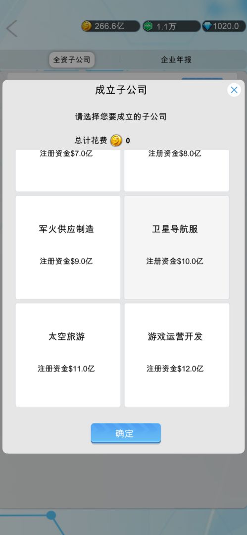 国产手机帝国游戏截图