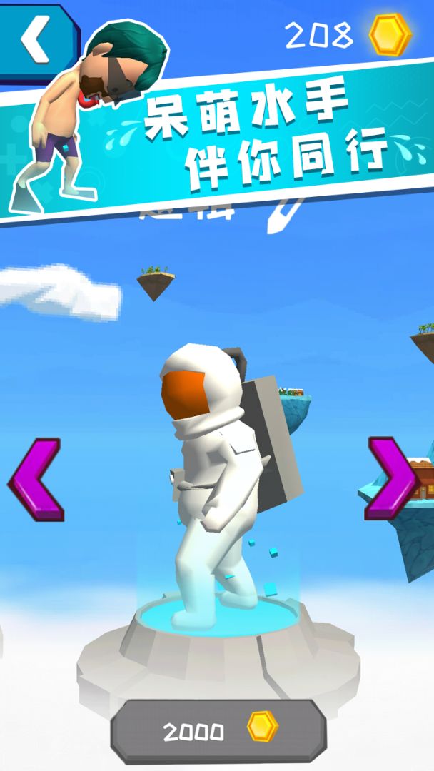 水上世界游戏截图