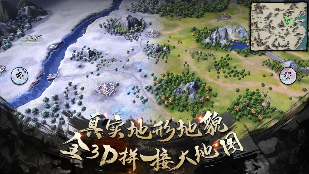 乱世霸业游戏截图