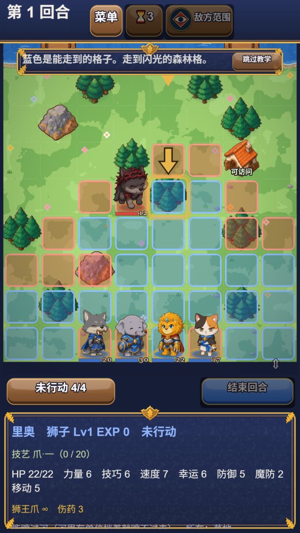 动物纹章游戏截图