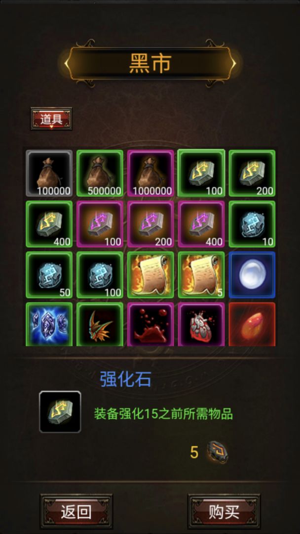 暗黑放置666游戏截图