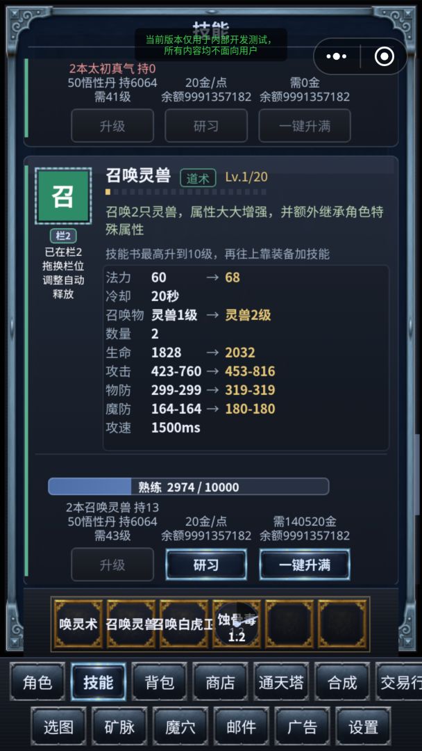 我的勇者会冒险游戏截图