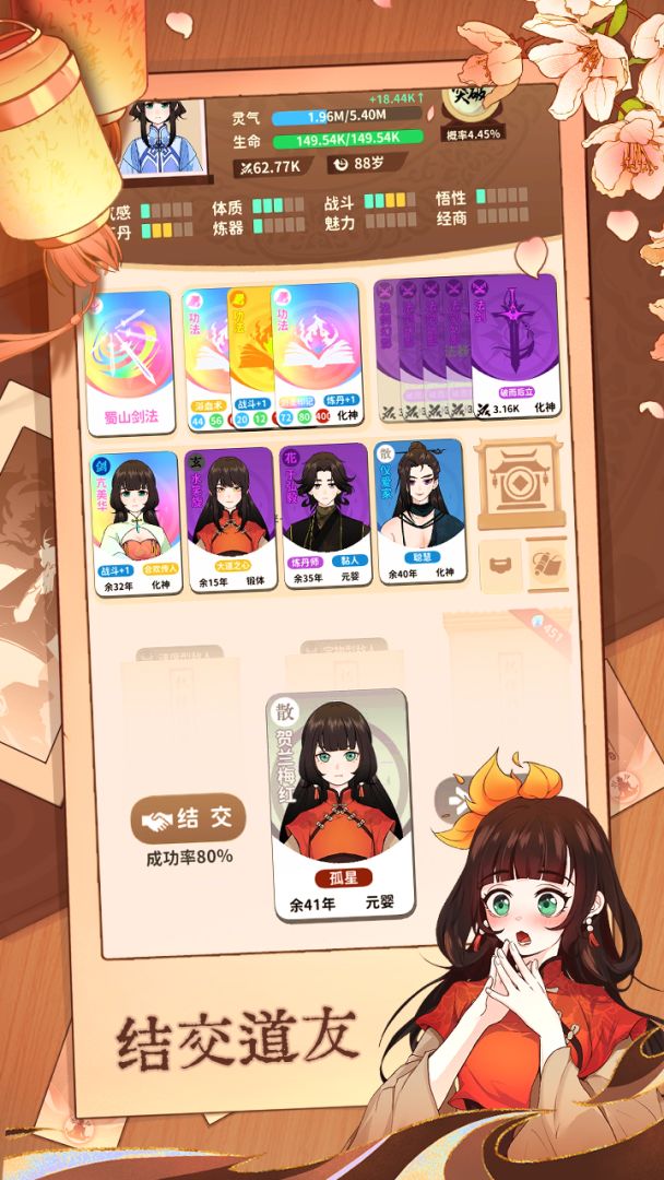 卡包修仙（TapTap测试版）游戏截图