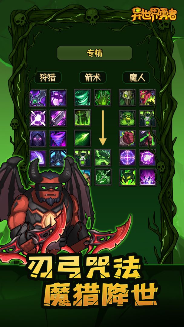 异世界勇者游戏截图