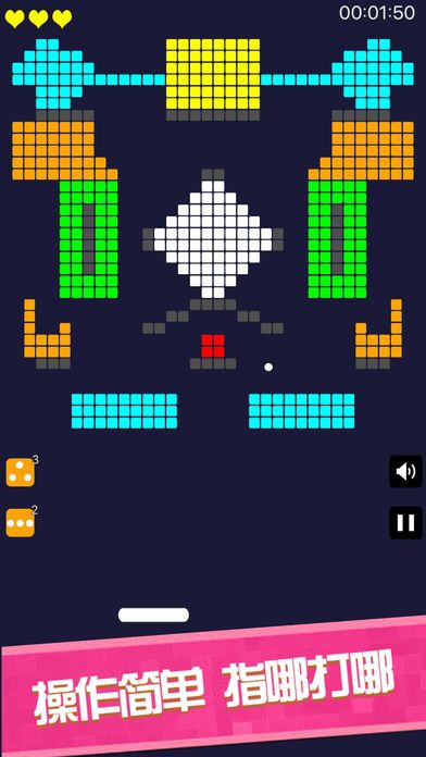 Many bricks – 物理弹球单机游戏游戏截图
