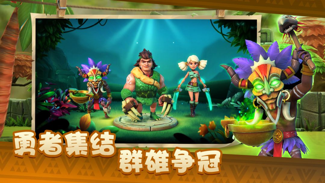 野蛮人大乱斗游戏截图