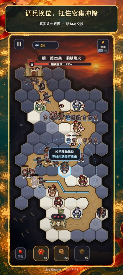爪爪铺路游戏截图
