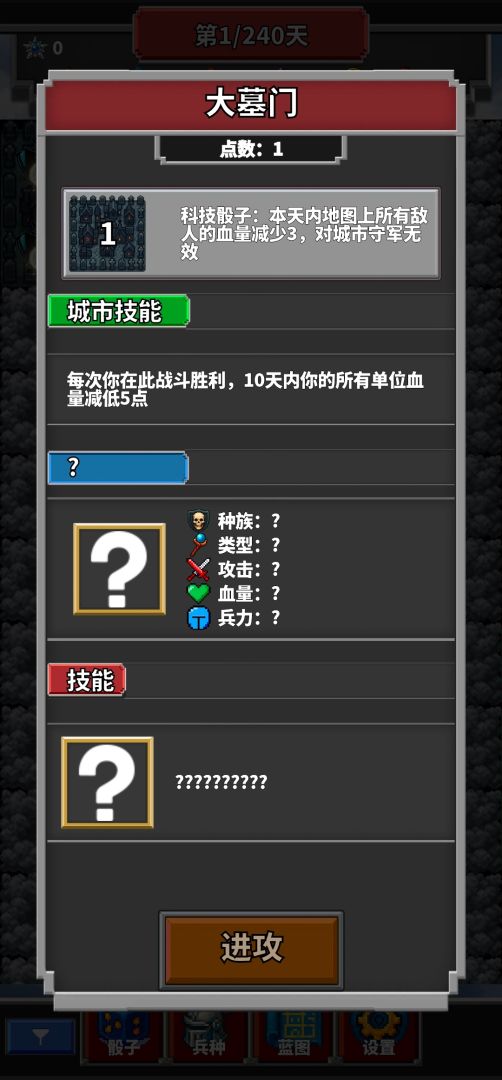 像素骰子征服者游戏截图