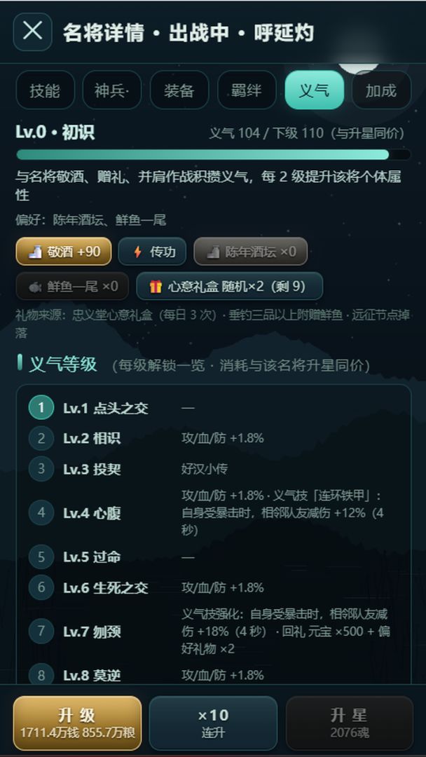 全名将传游戏截图