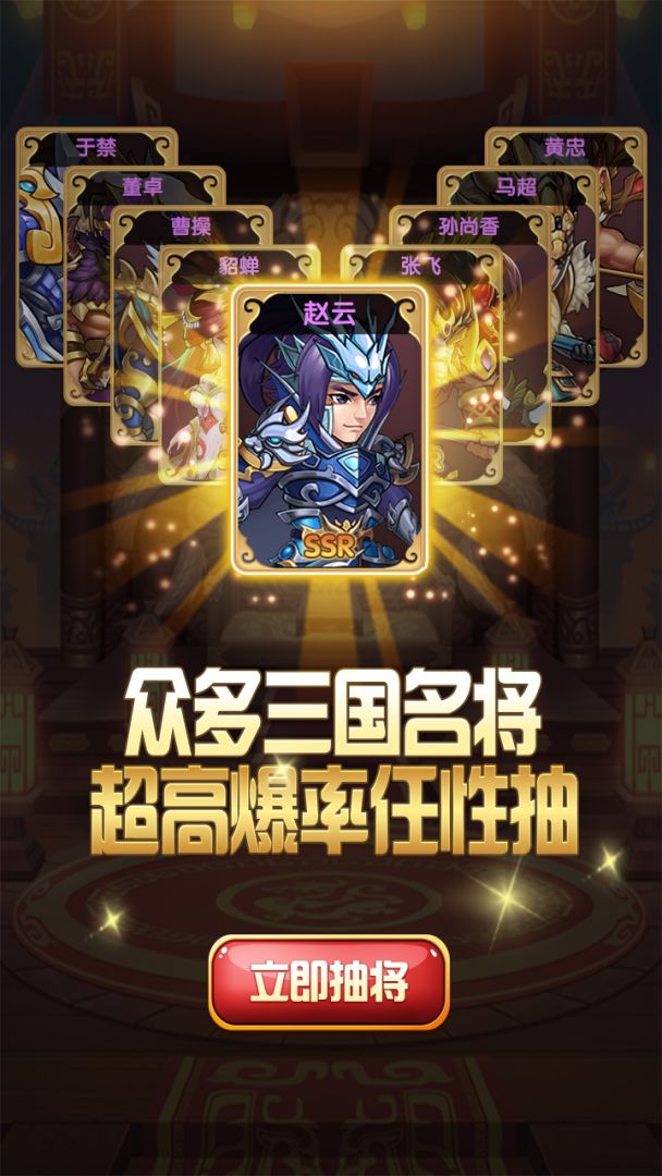 全民王者游戏截图