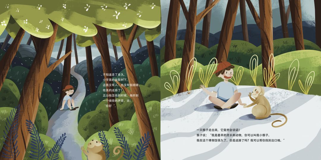 人类的故事游戏截图