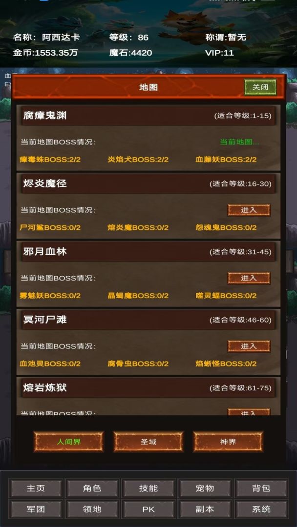 进化吧神宠游戏截图