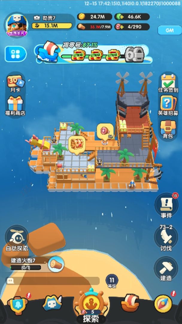 最后的方舟游戏截图
