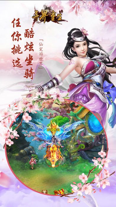 异界重生: 仙侠觉醒(王者问道修真仙途)游戏截图