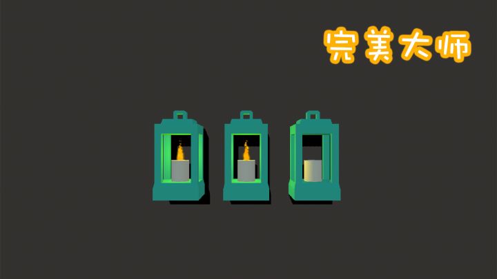 完美大师游戏截图